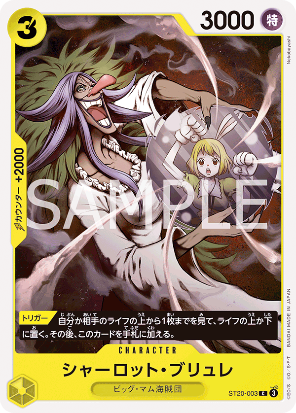 Charlotte Brulee (reprint)