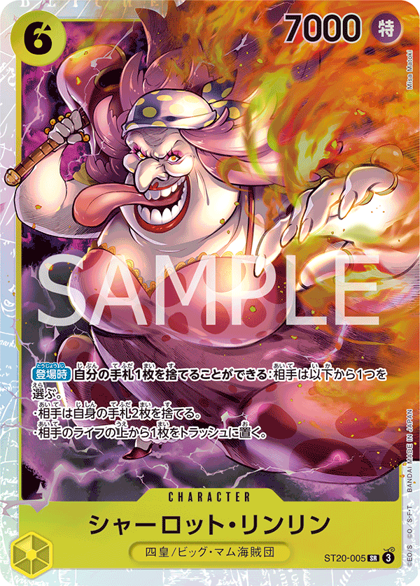 Charlotte Linlin (foil)