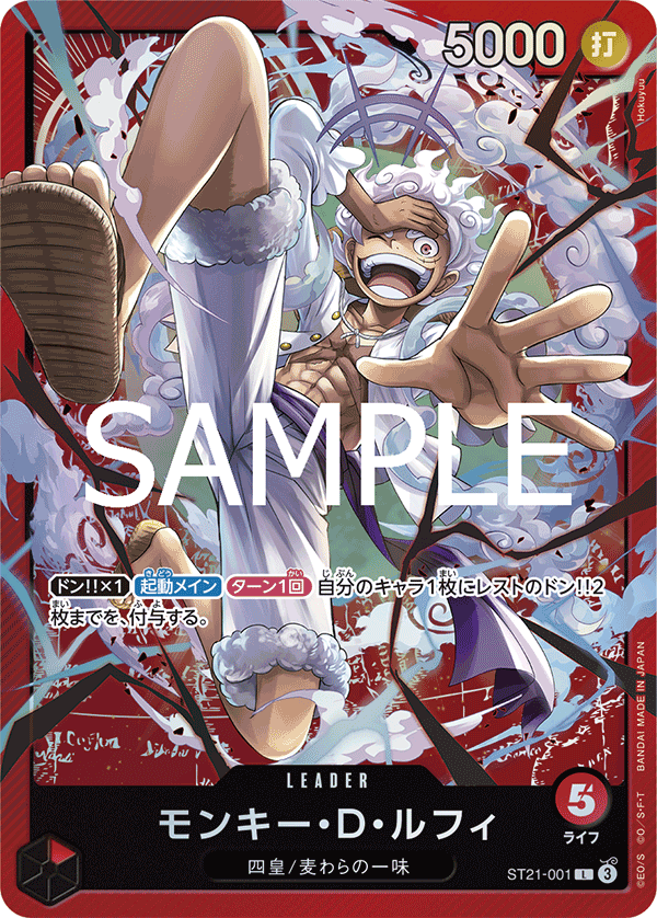 Monkey.D.Luffy (foil)