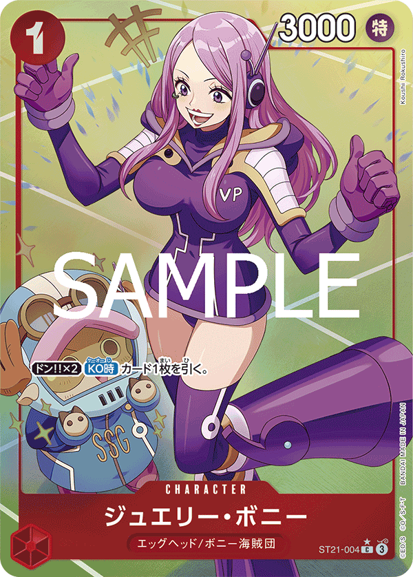 Jewelry Bonney (altArt)
