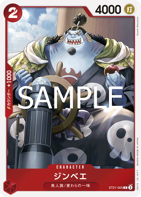 Jinbe