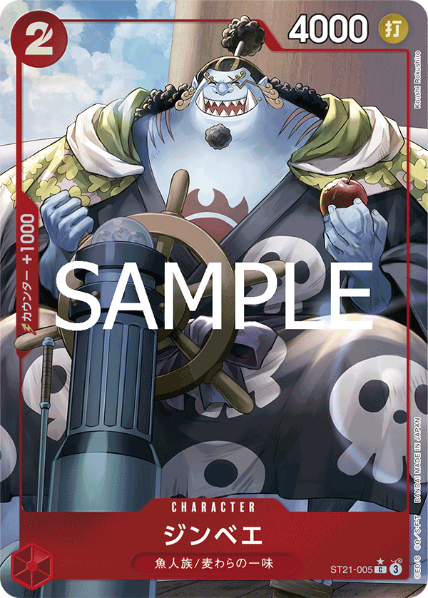 Jinbe (altArt)
