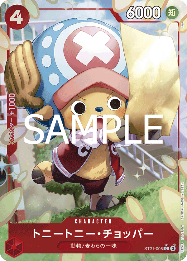 Tony Tony.Chopper (altArt)
