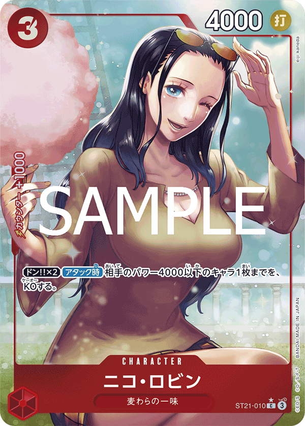 Nico Robin (altArt)