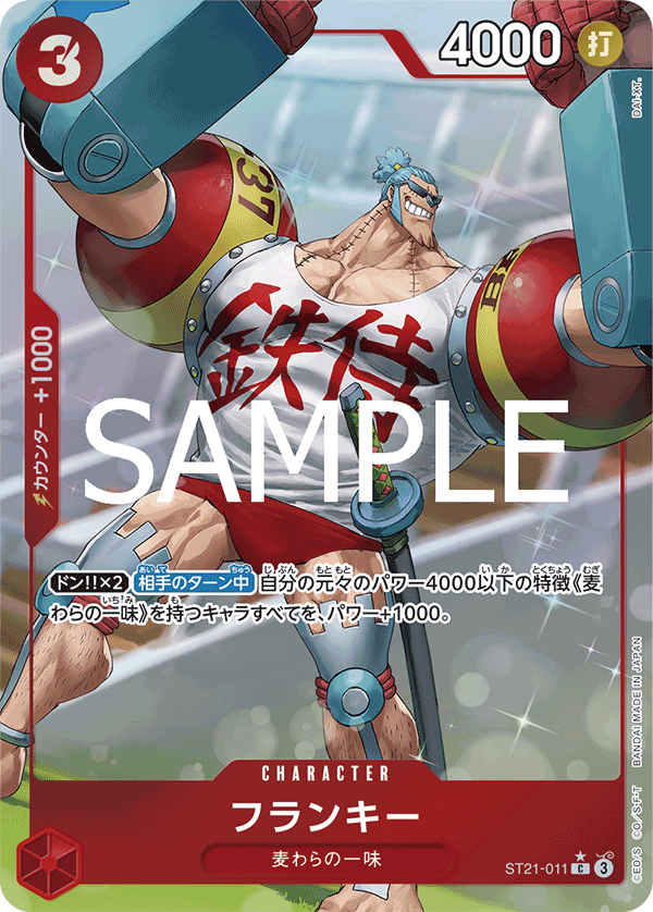 Franky (altArt)