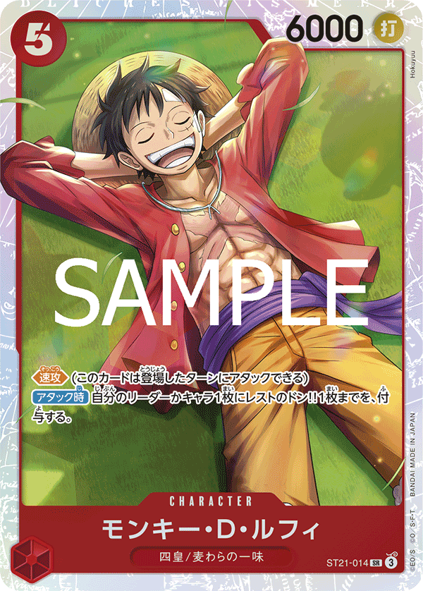 Monkey.D.Luffy (foil)