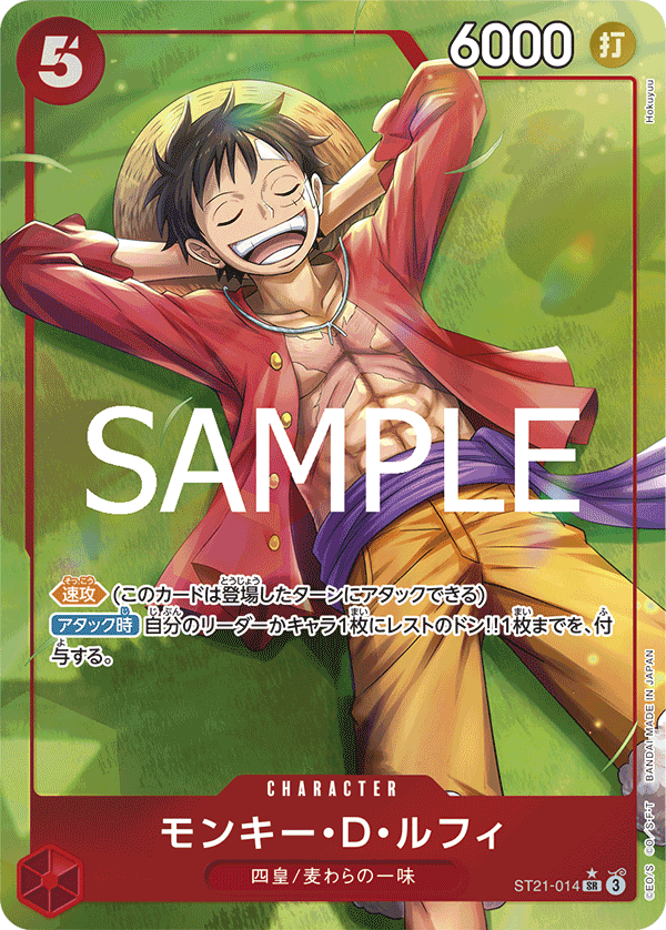 Monkey.D.Luffy (altArt)