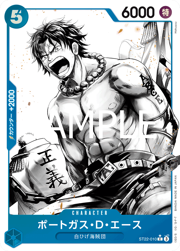 Portgas.D.Ace (altArt)