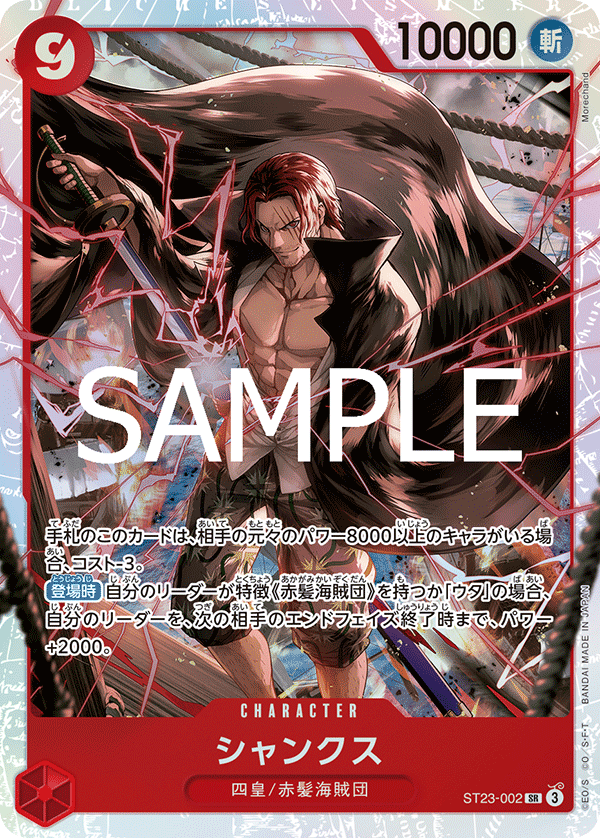 Shanks (foil)