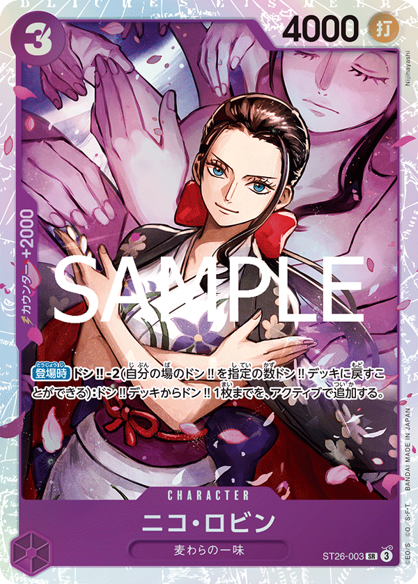 Nico Robin (foil)