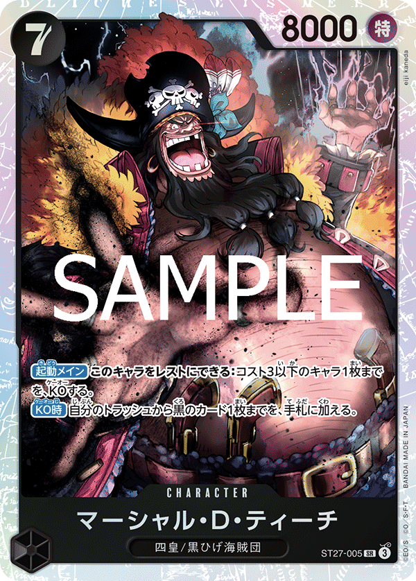 Marshall.D.Teach (foil)