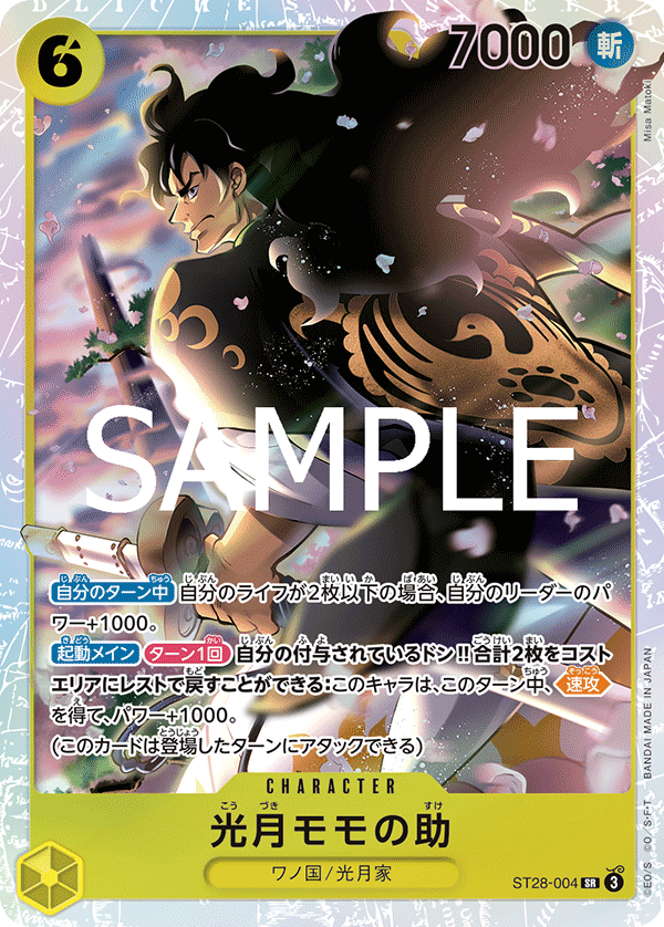 Kouzuki Momonosuke (foil)