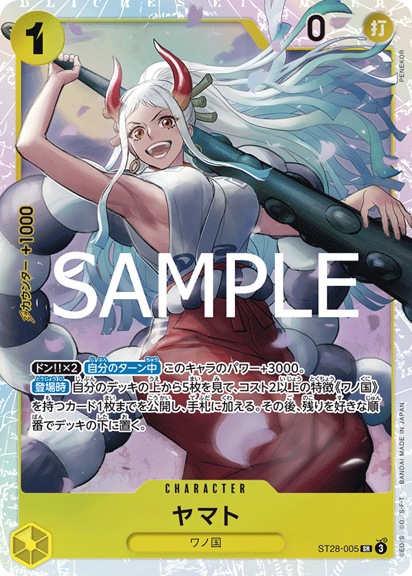 Yamato (foil)