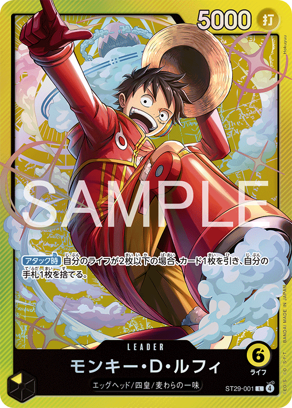 Monkey.D.Luffy (foil)