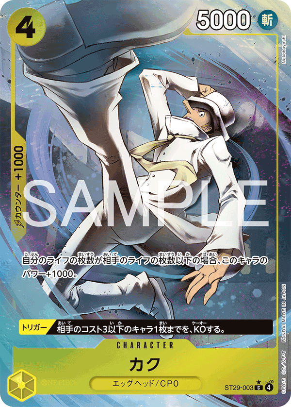 Kaku (fullArt)
