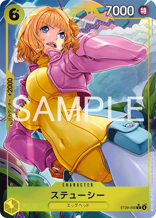 Stussy (fullArt)