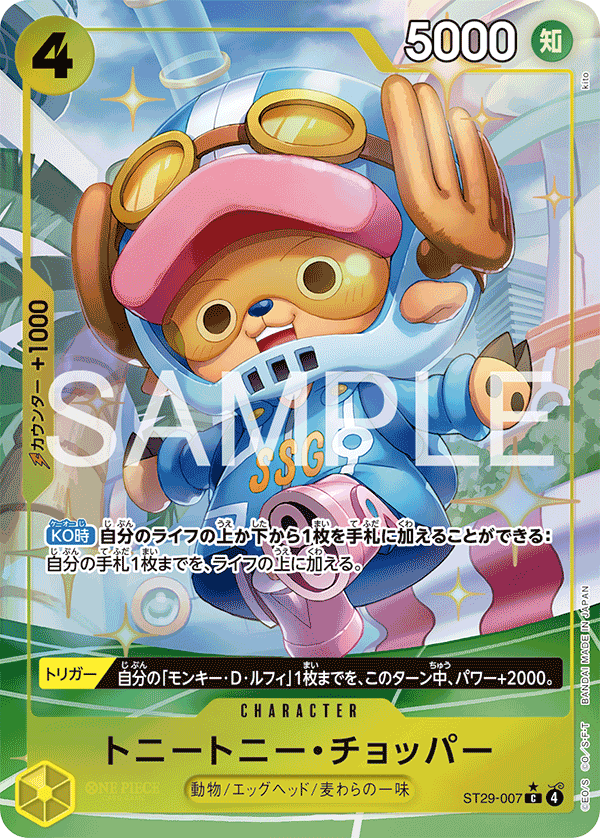 Tony Tony.Chopper (fullArt)