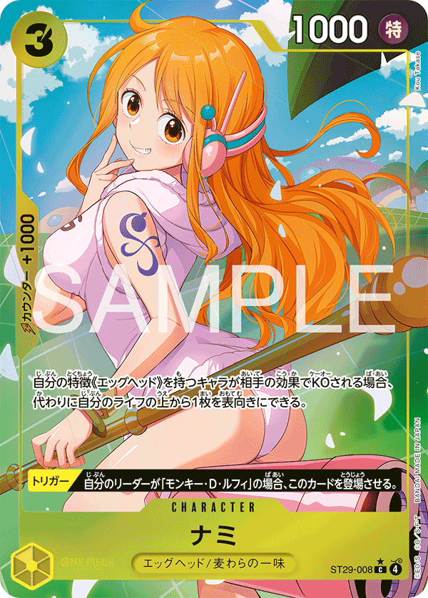 Nami (fullArt)