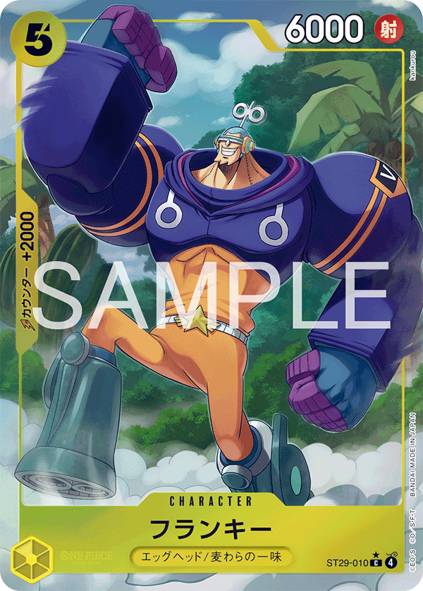 Franky (fullArt)