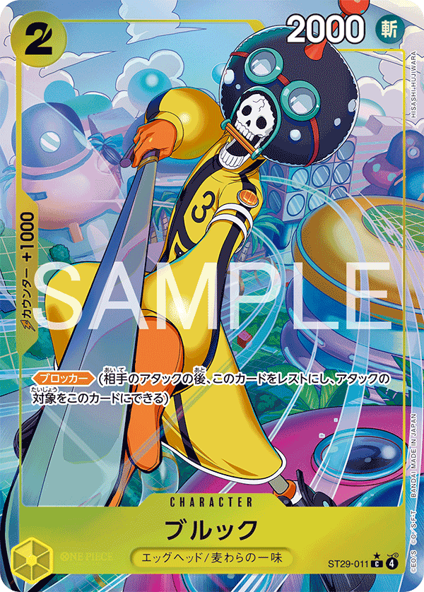 Brook (fullArt)