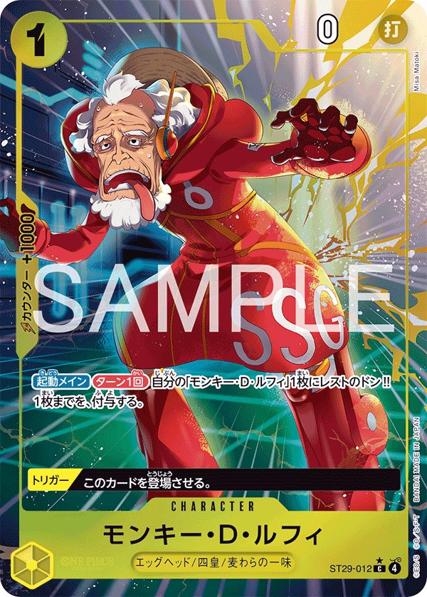 Monkey.D.Luffy (fullArt)