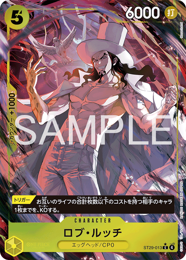 Rob Lucci (fullArt)