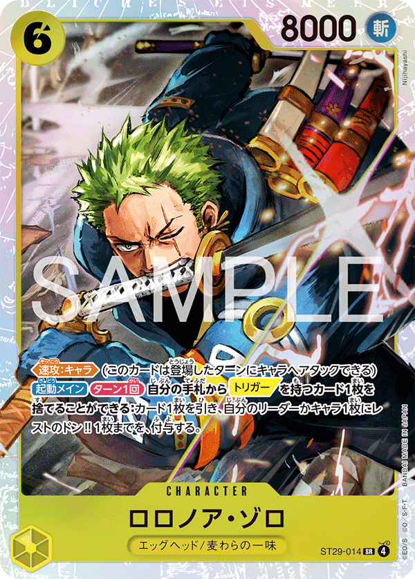 Roronoa Zoro (foil)