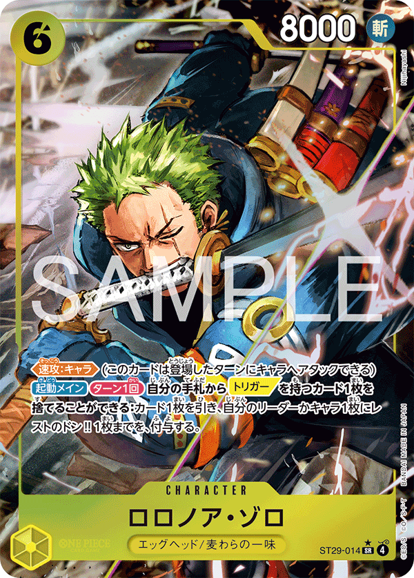 Roronoa Zoro (fullArt)