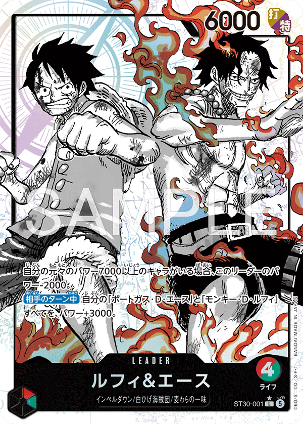 Luffy & Ace (altArt)