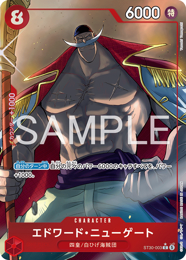 Edward.Newgate (fullArt)