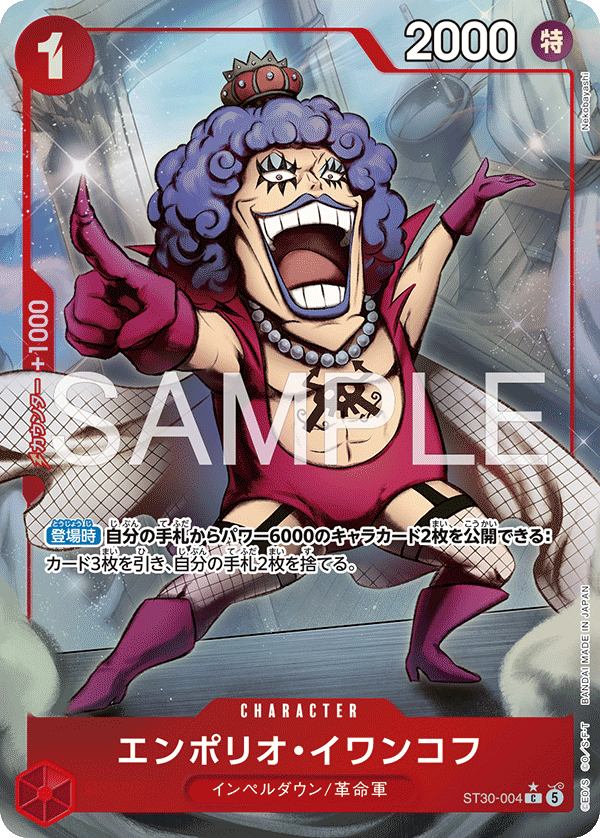 Emporio.Ivankov (fullArt)