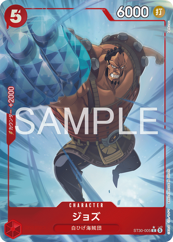 Jozu (fullArt)