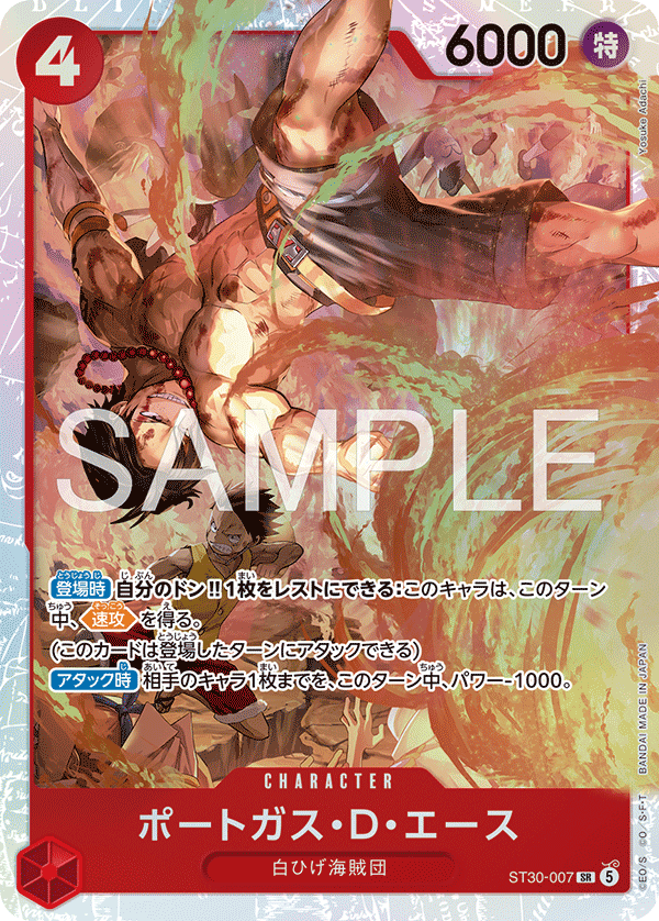 Portgas.D.Ace (foil)