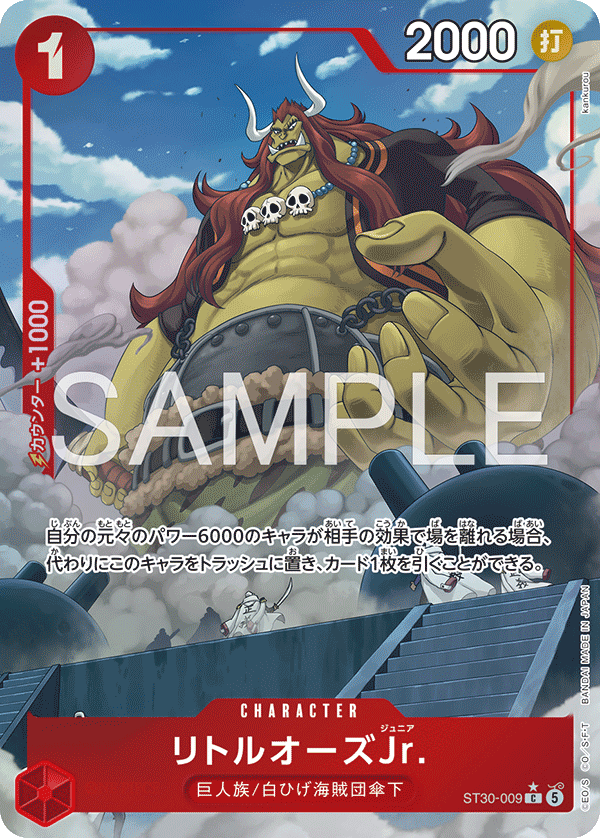 LittleOars Jr. (fullArt)