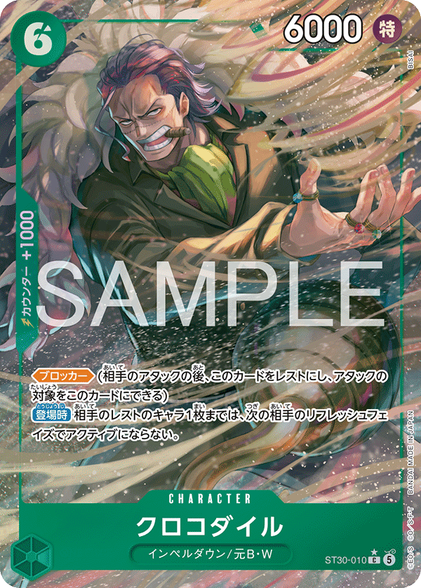 Crocodile (fullArt)