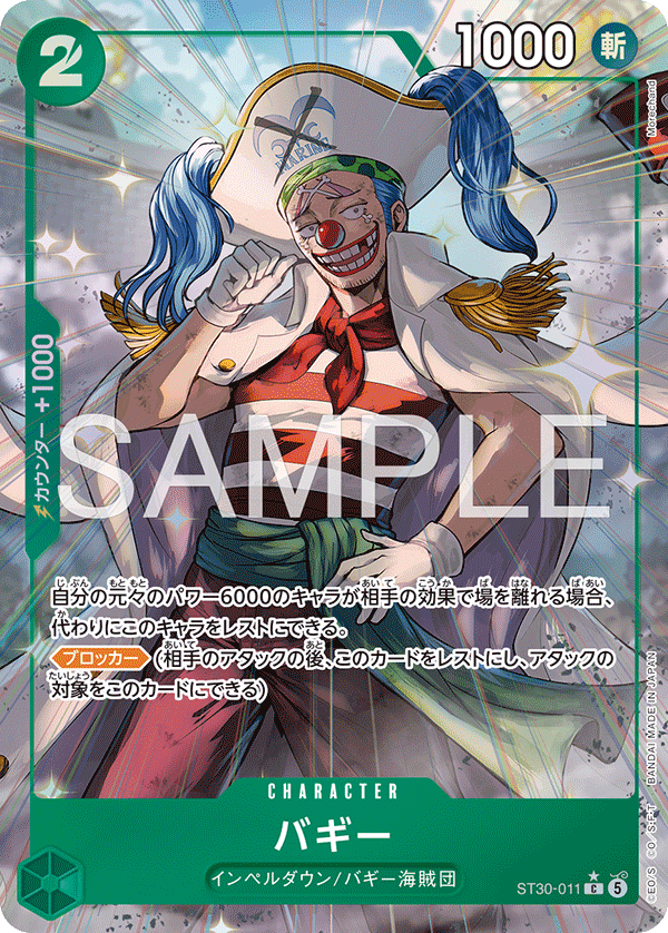 Buggy (fullArt)