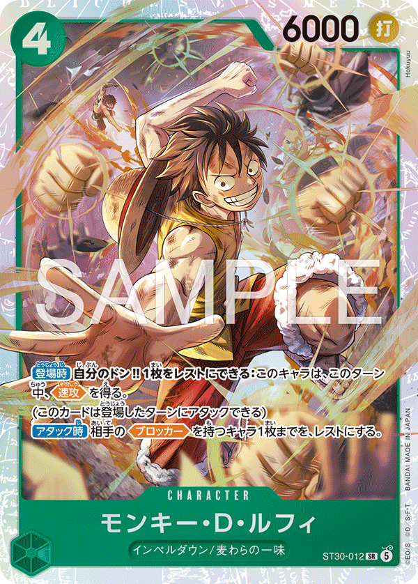 Monkey.D.Luffy (foil)