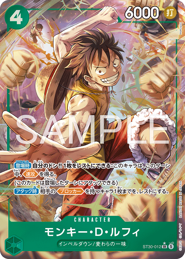 Monkey.D.Luffy (fullArt)
