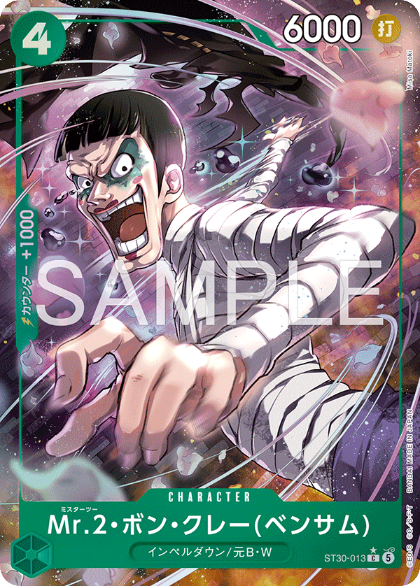 Mr.2.Bon.Kurei(Bentham) (fullArt)