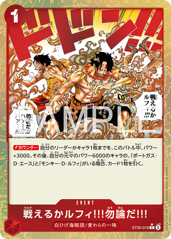 Can You Still Fight, Luffy?! Of Course!! (foil)