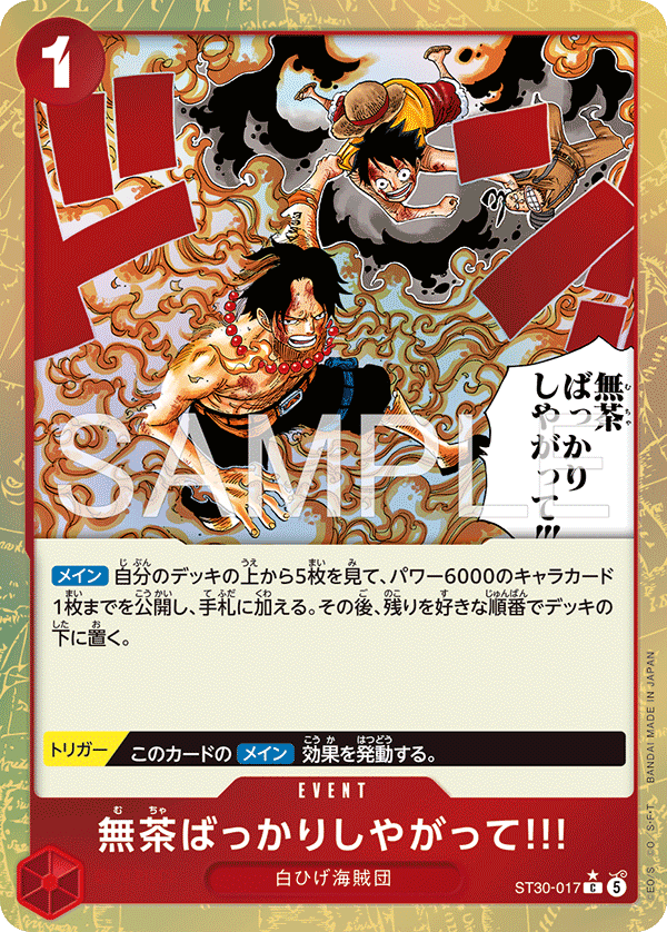 And You Get Yourself in Big Trouble!! (foil)