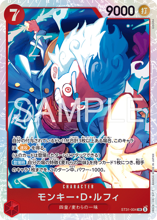 Monkey.D.Luffy (foil)