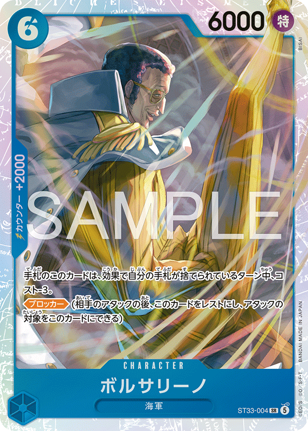 Borsalino (foil)