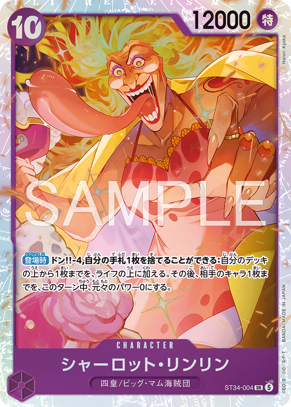 Charlotte Linlin (foil)