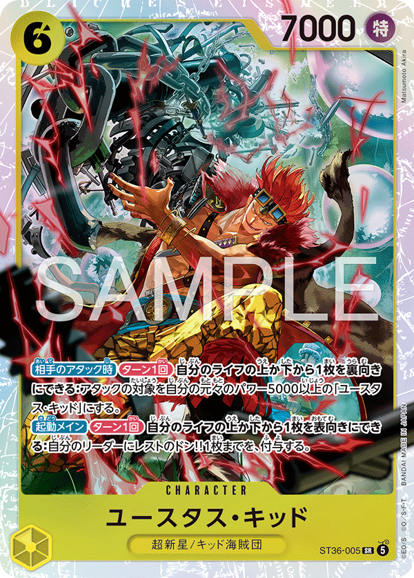 Eustass"Captain"Kid (foil)