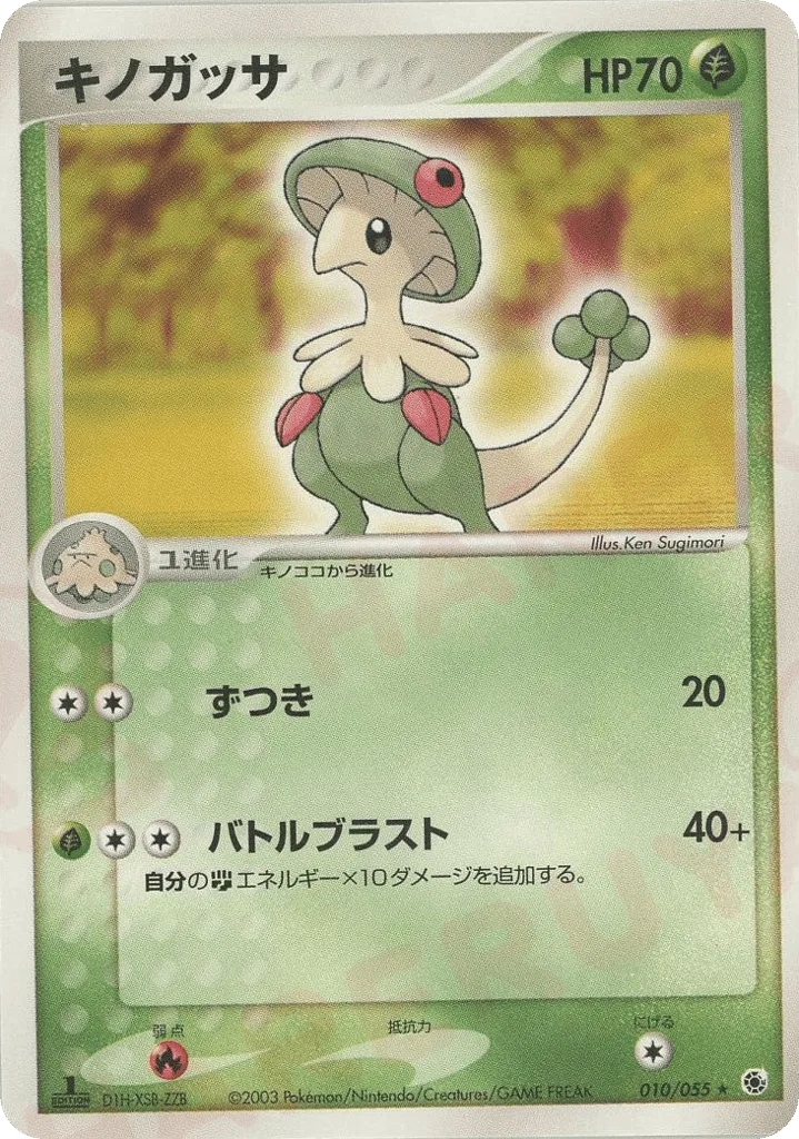 Breloom