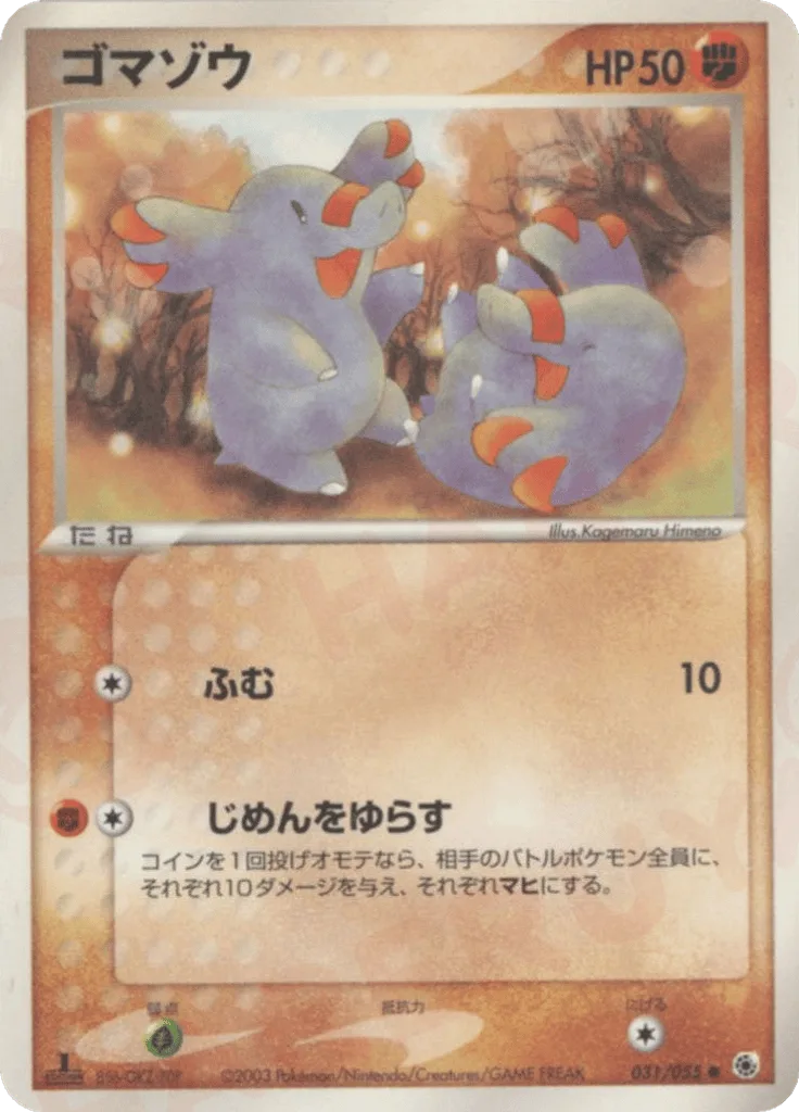 Phanpy