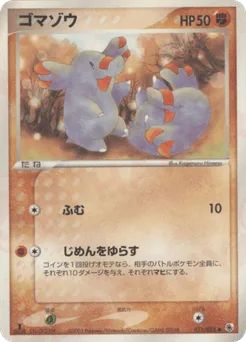 Phanpy