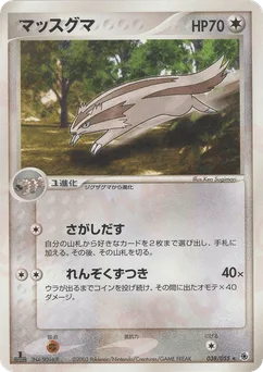 Linoone