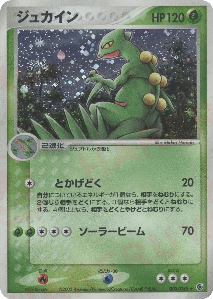 Sceptile